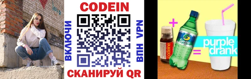 Купить  Кстово  Кодеин напиток Lean (лин) 