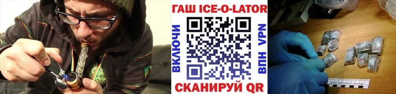 ГАШИШ Ice-O-Lator  Купить закладки  Кстово 