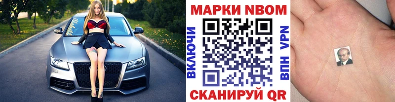 Купить  Кстово  Марки N-bome 1,5мг 